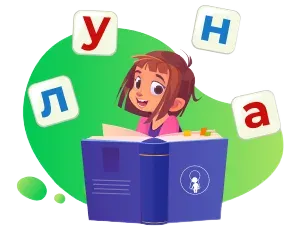 to read words ranging from simple to complex
