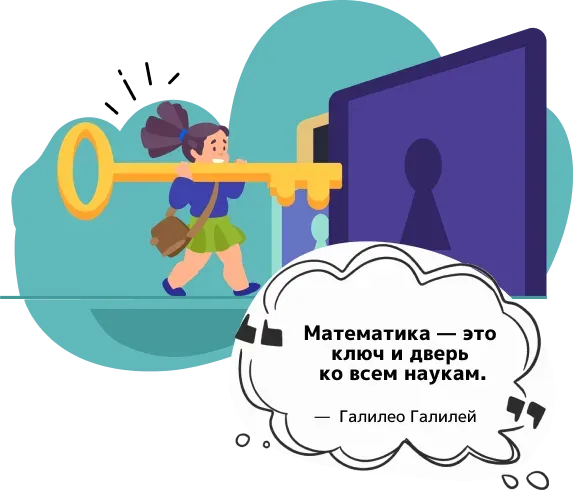 посчитайка