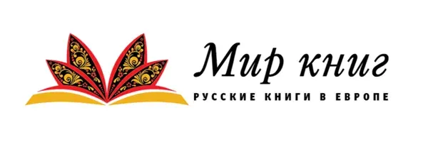 Мир Книг