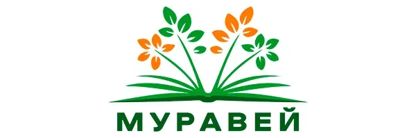 Муравей