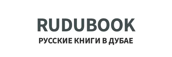 rudubook