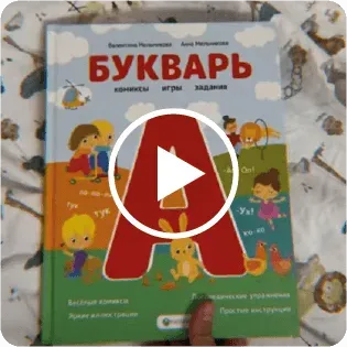 Kidskey - онлайн-школа по чтению.