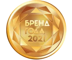 Бренд года 2021г