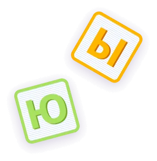 Ю и Ы