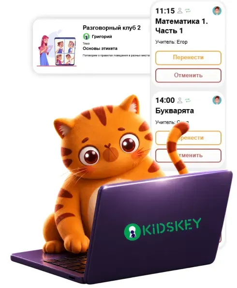 Котёнок с ноутбуком Kidskey
