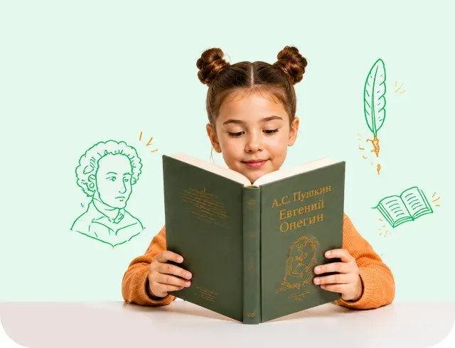 Девочка читает книгу