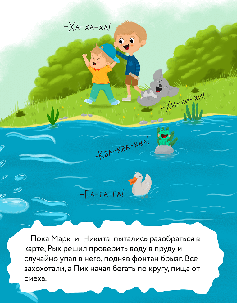 book kidskey