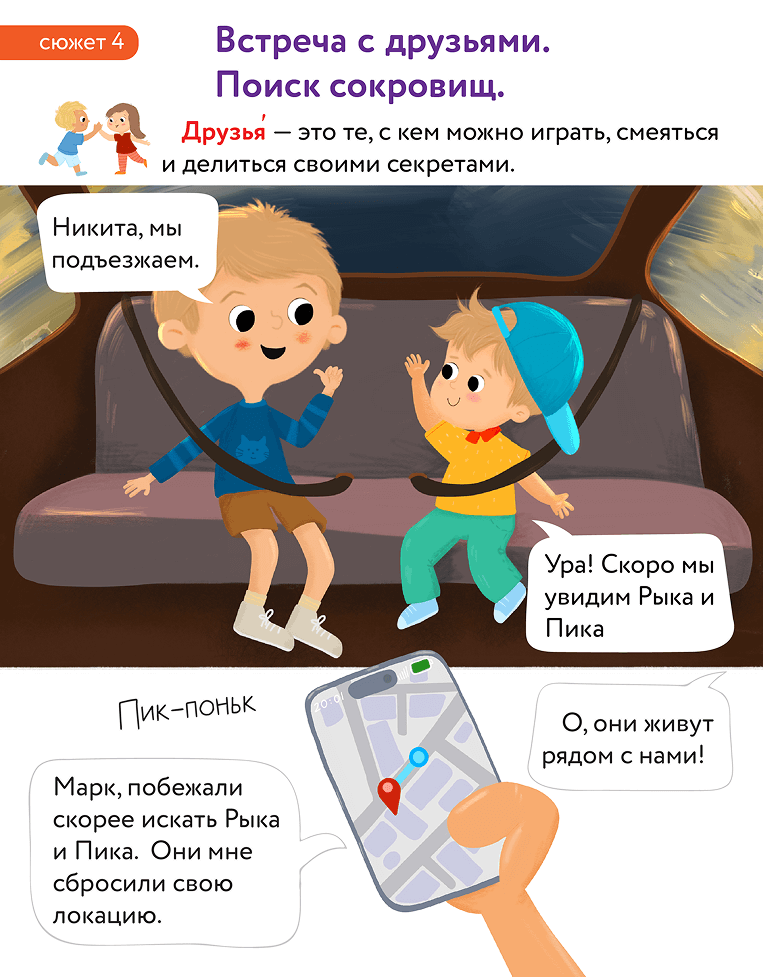 book kidskey