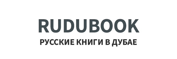 rudubook