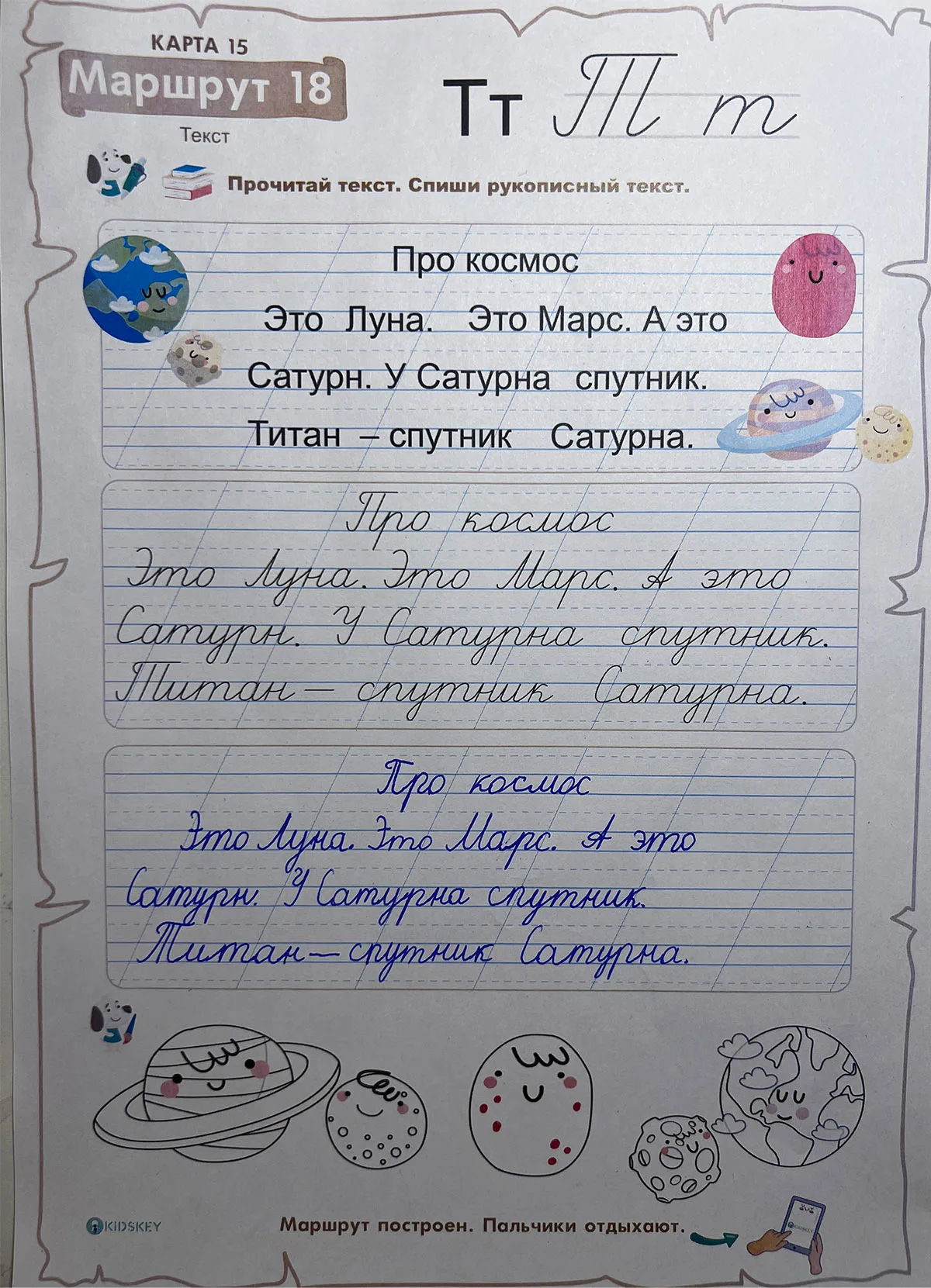 Уроки