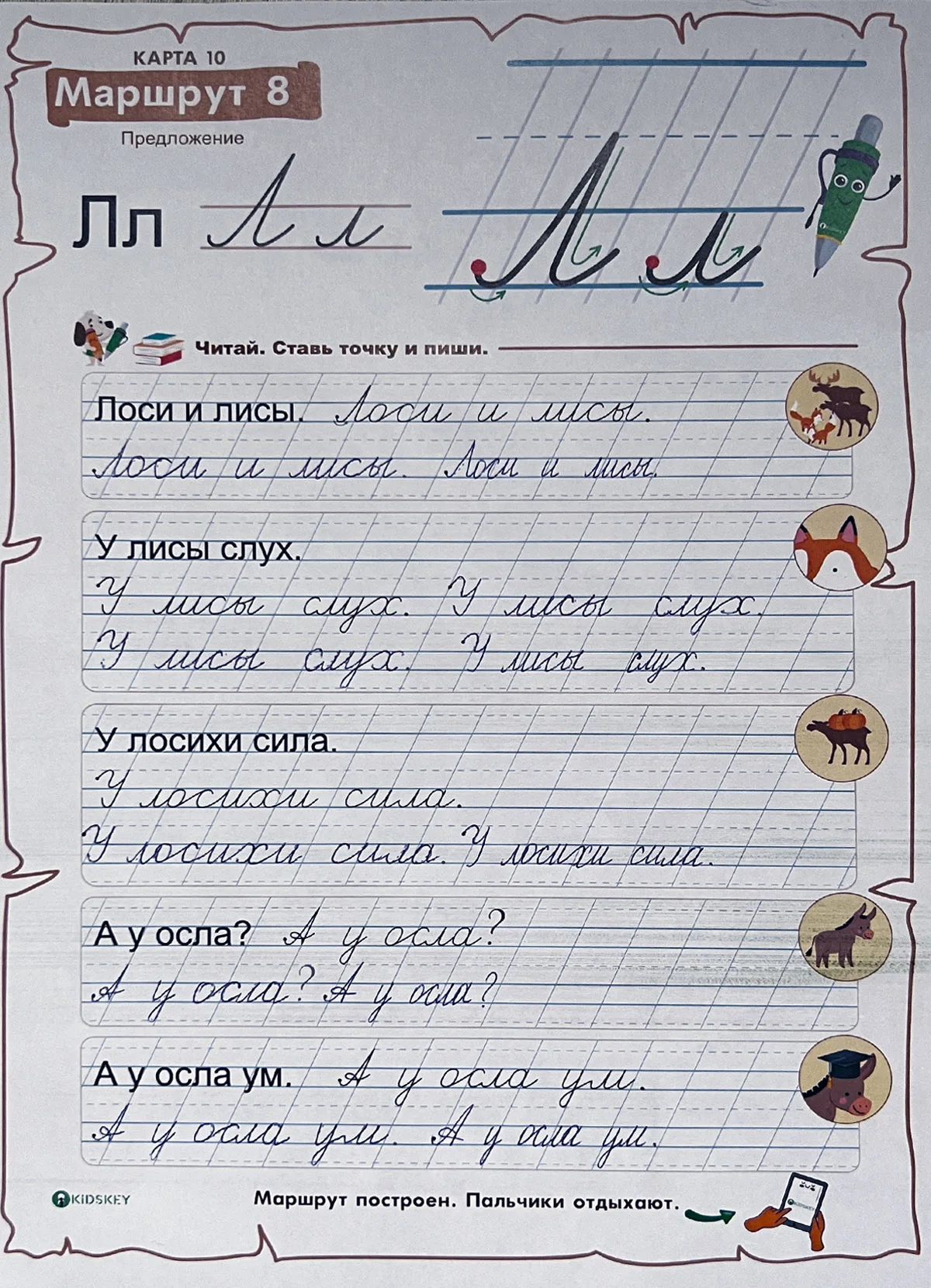 Уроки