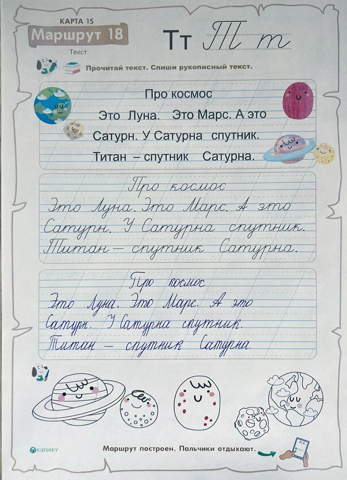 Уроки